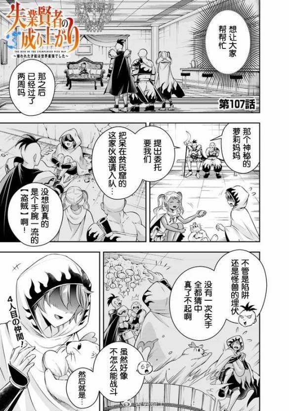第107话