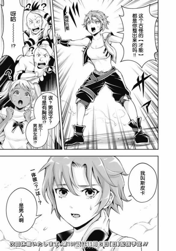 第107话