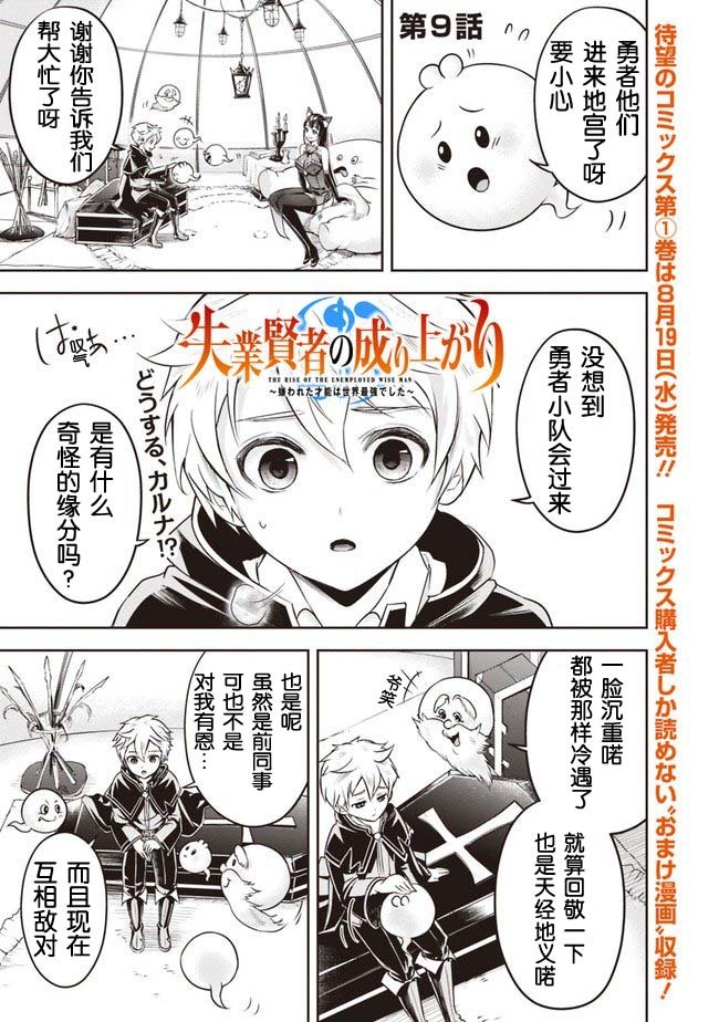 第9话
