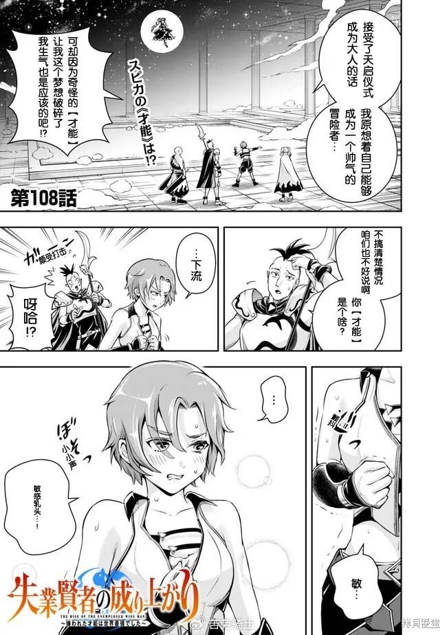 第108话