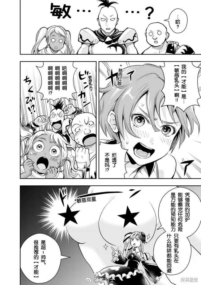 第108话