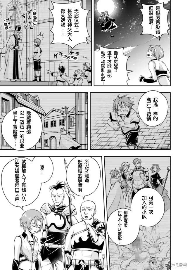 第108话