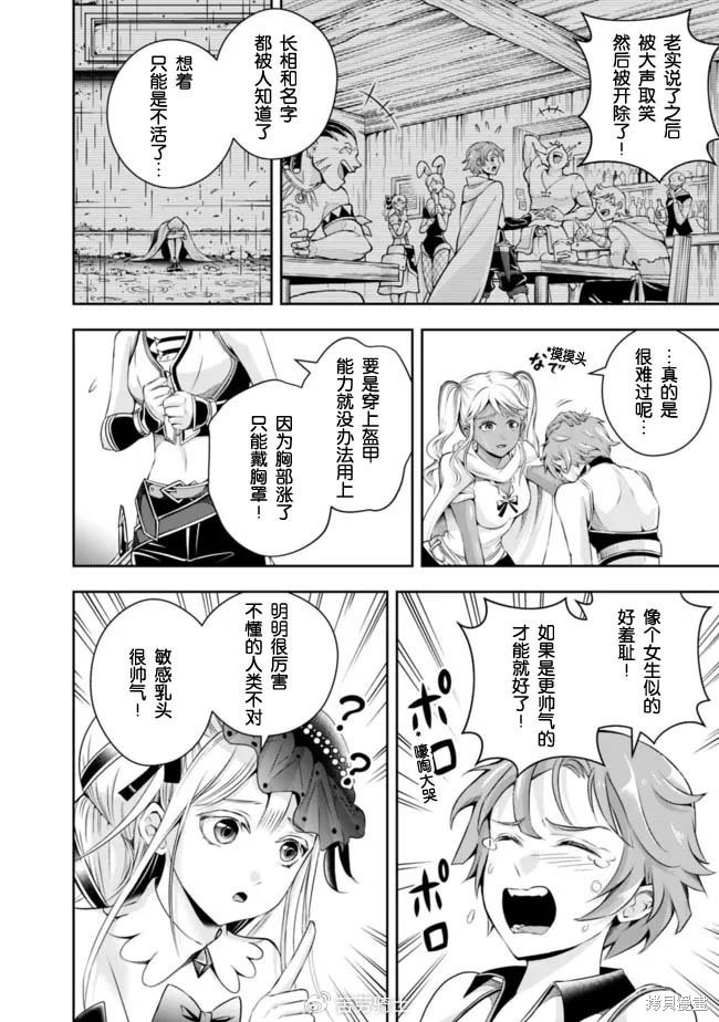 第108话