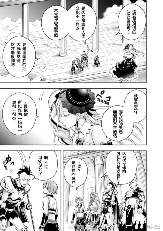 第108话