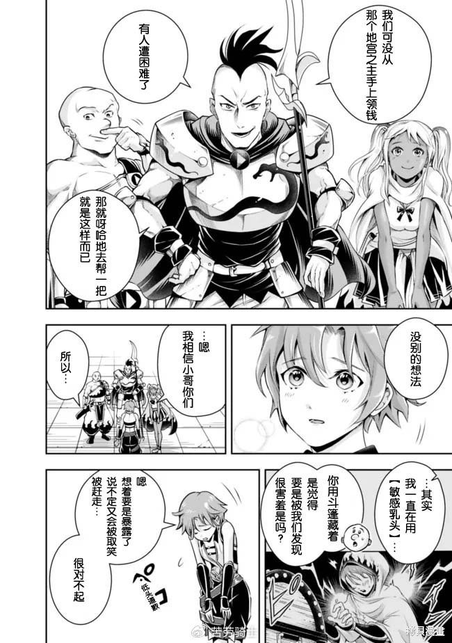 第108话