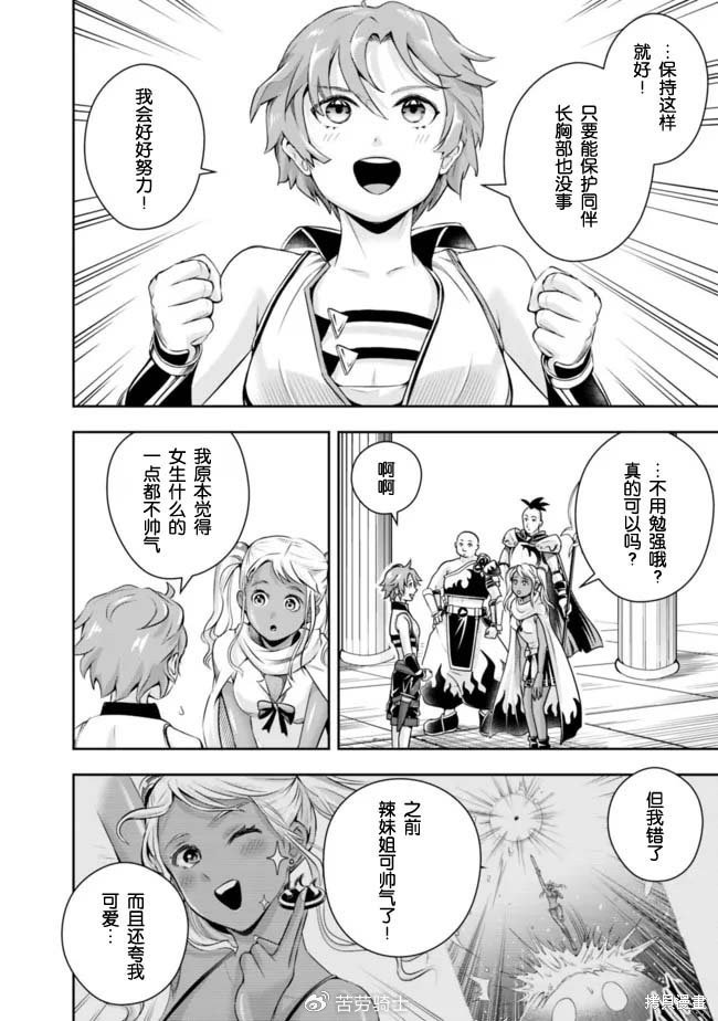 第108话