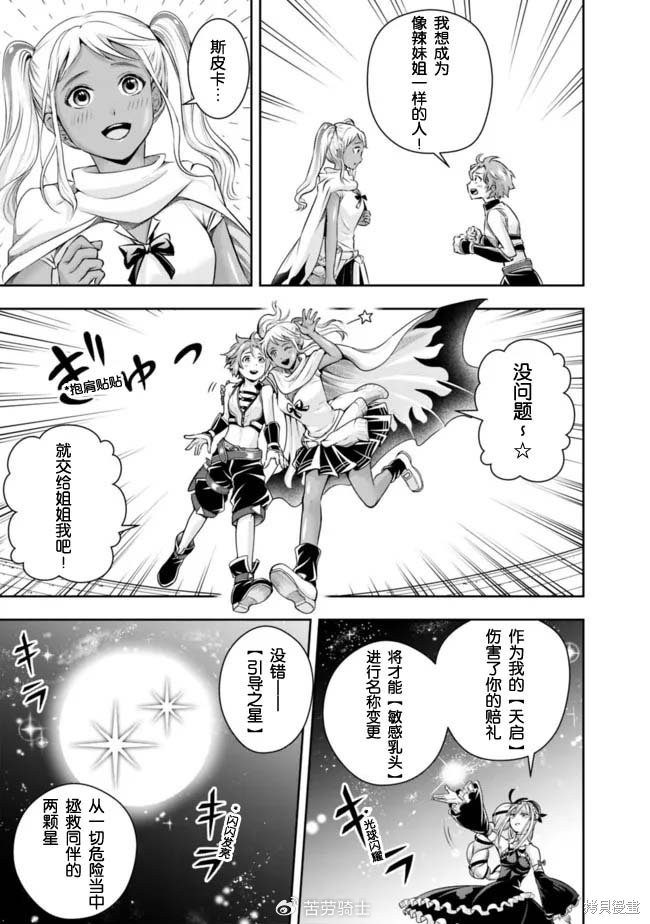 第108话