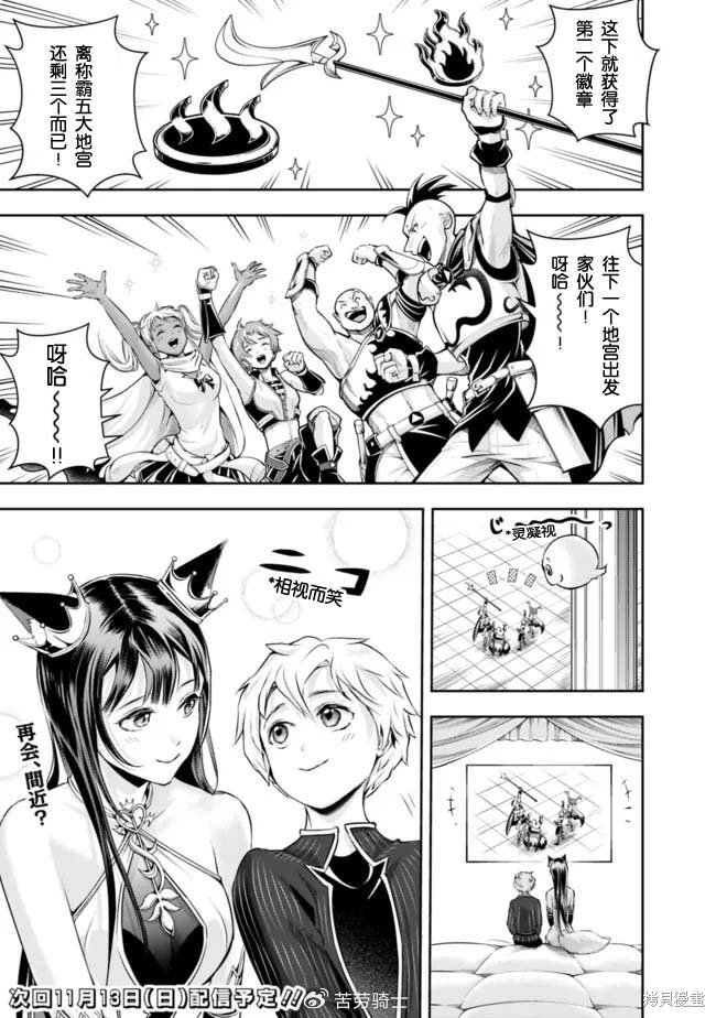 第108话
