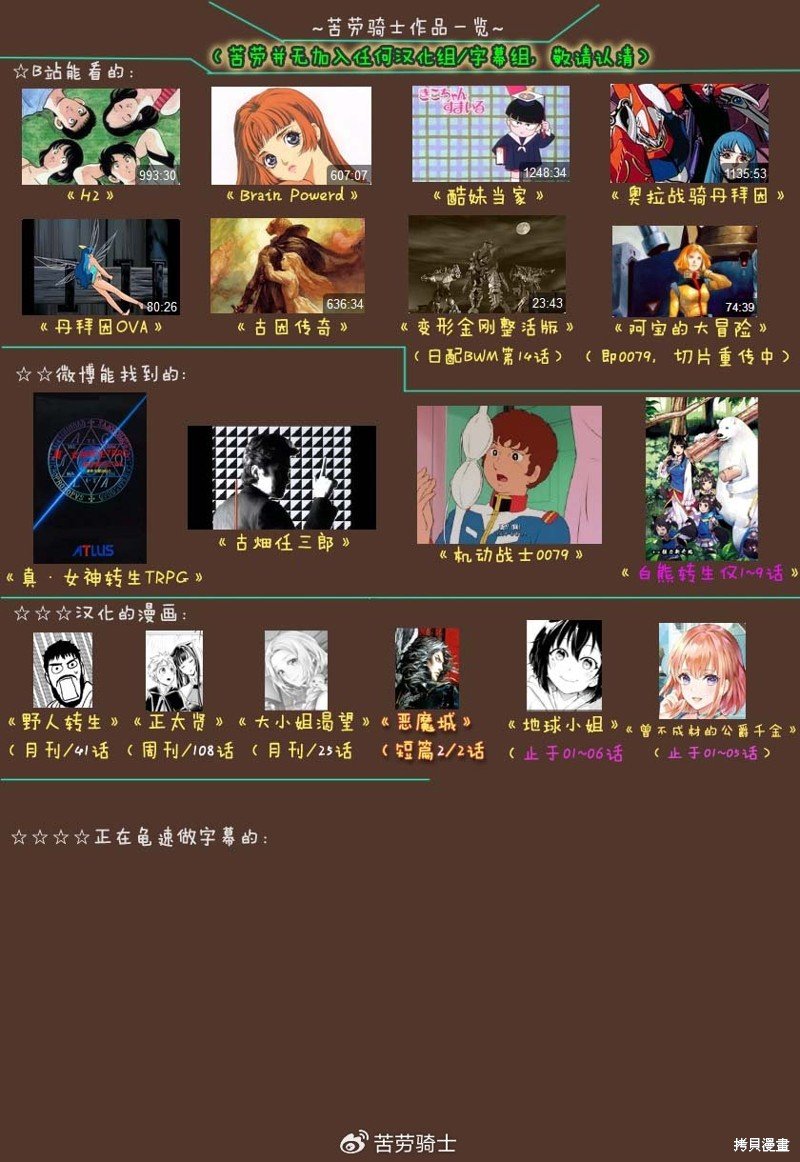 第108话