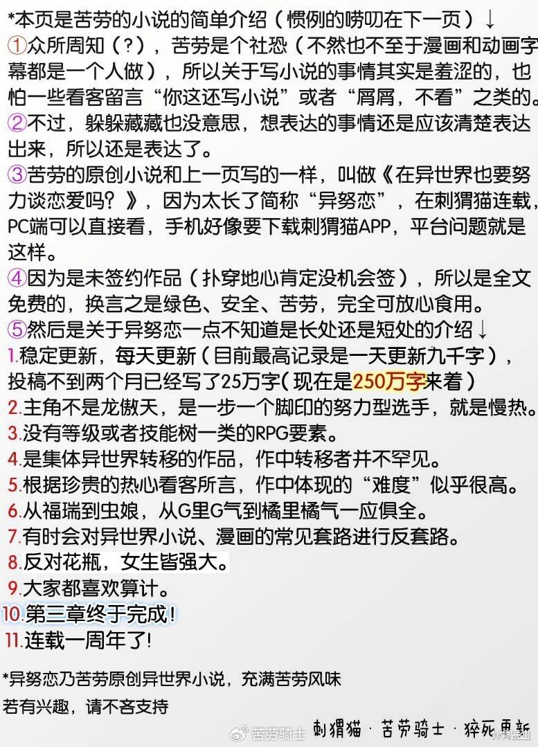 第108话