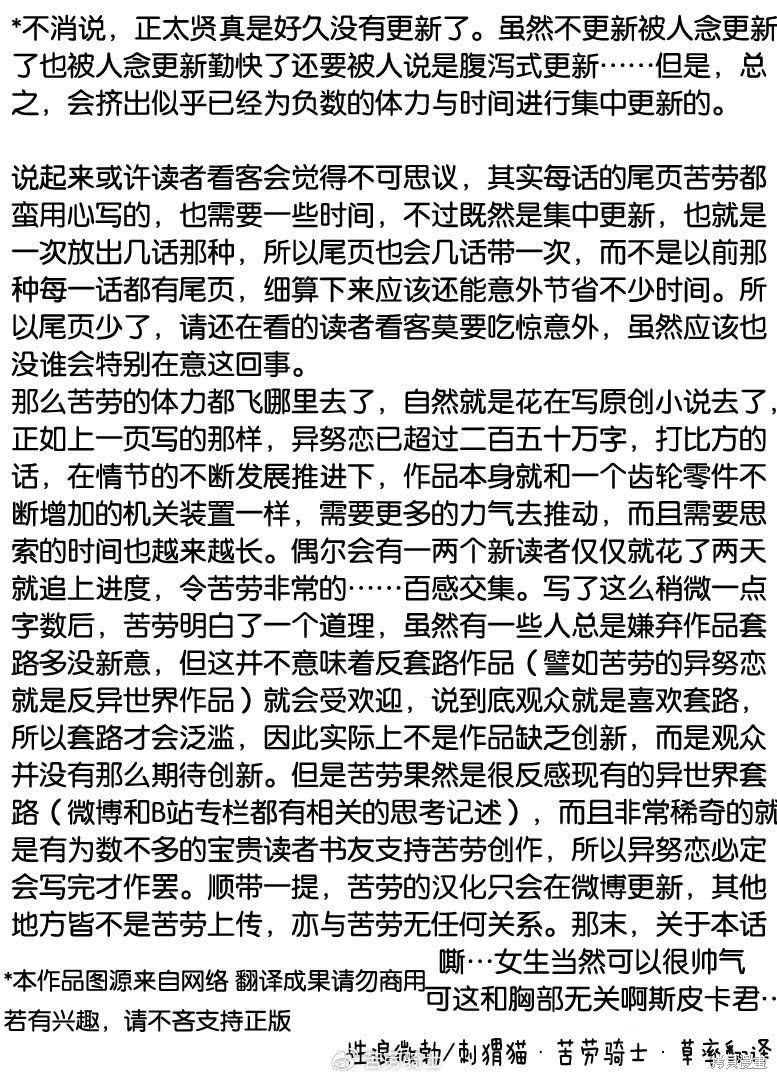 第108话