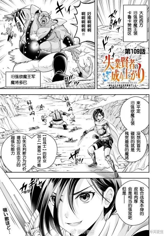第109话
