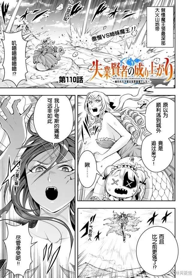 第110话