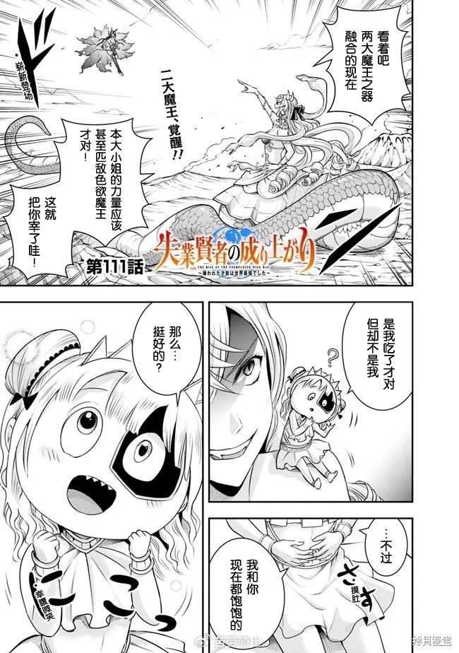 第111话