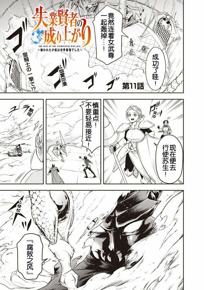 第11话