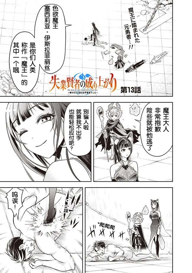 第13话