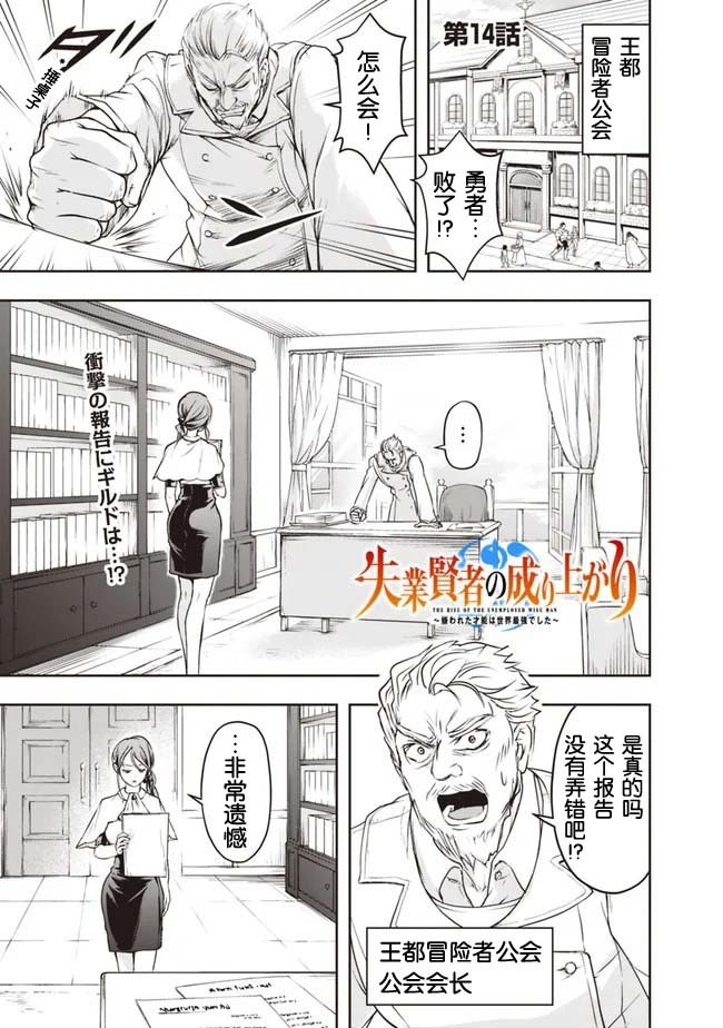 第14话