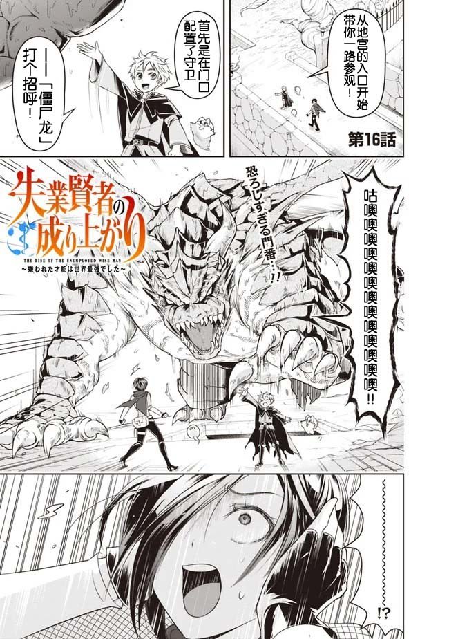 第16话