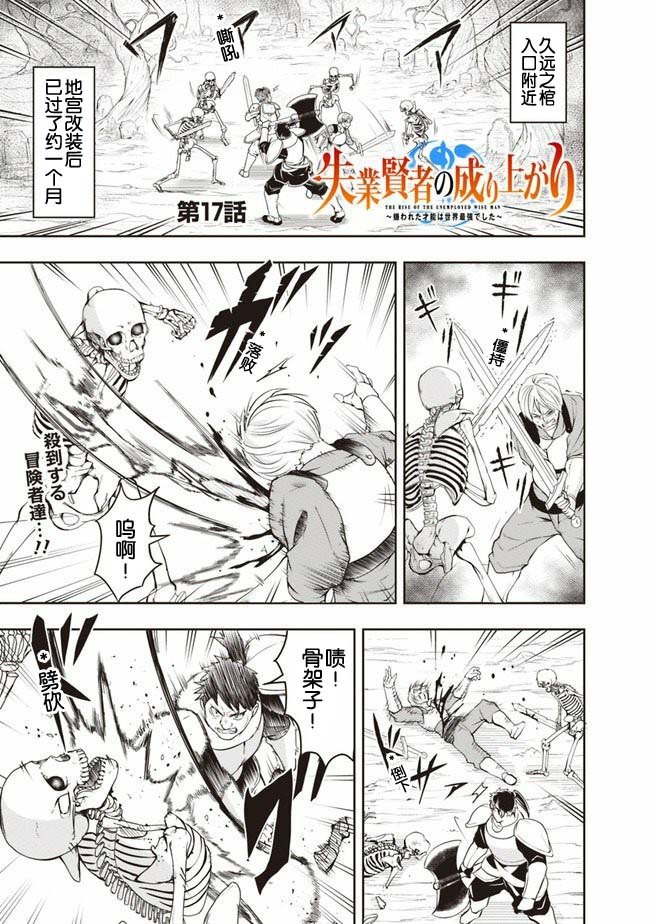 第17话