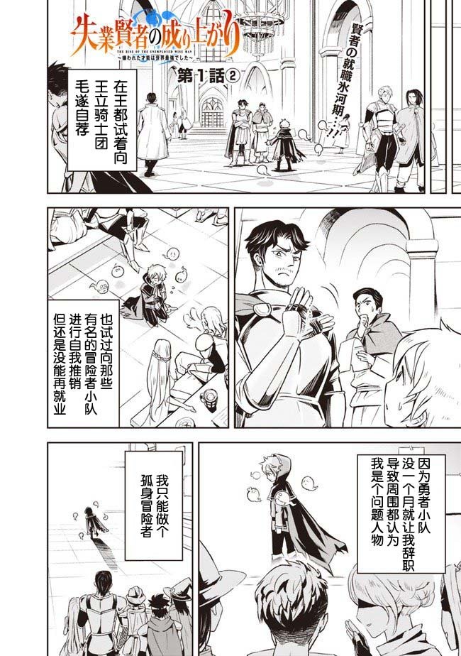 第1.2话
