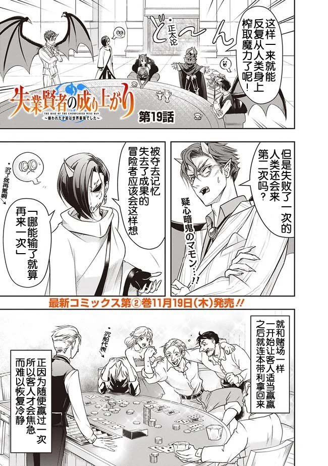 第19话