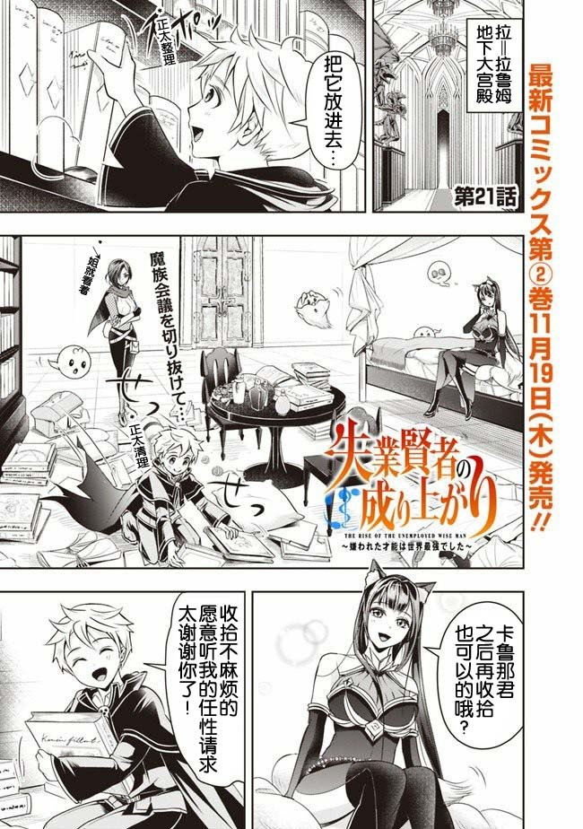第21话