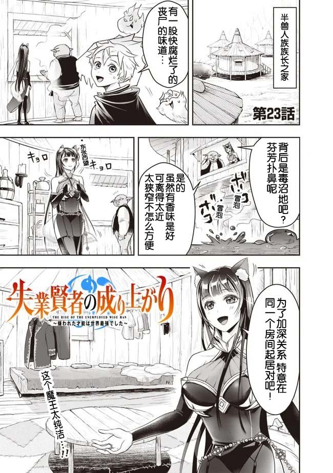 第23话