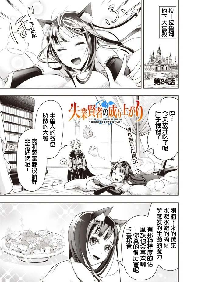 第24话