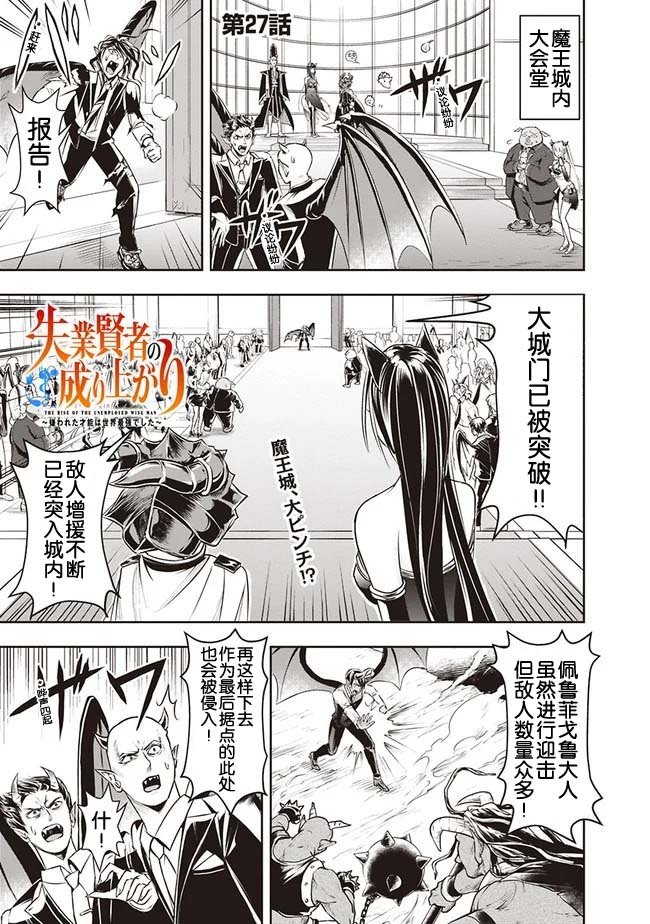 第27话