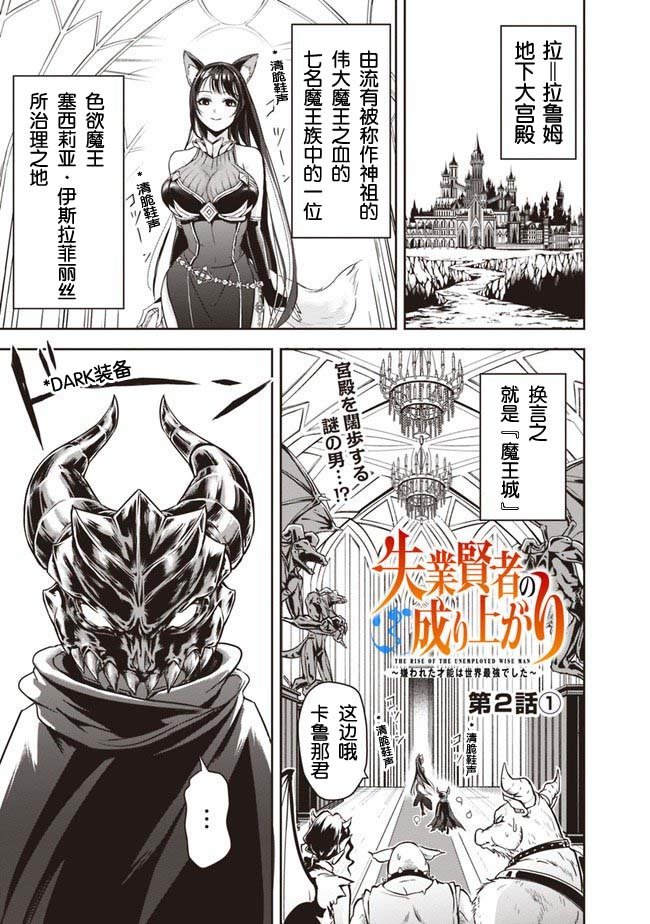 第2.1话