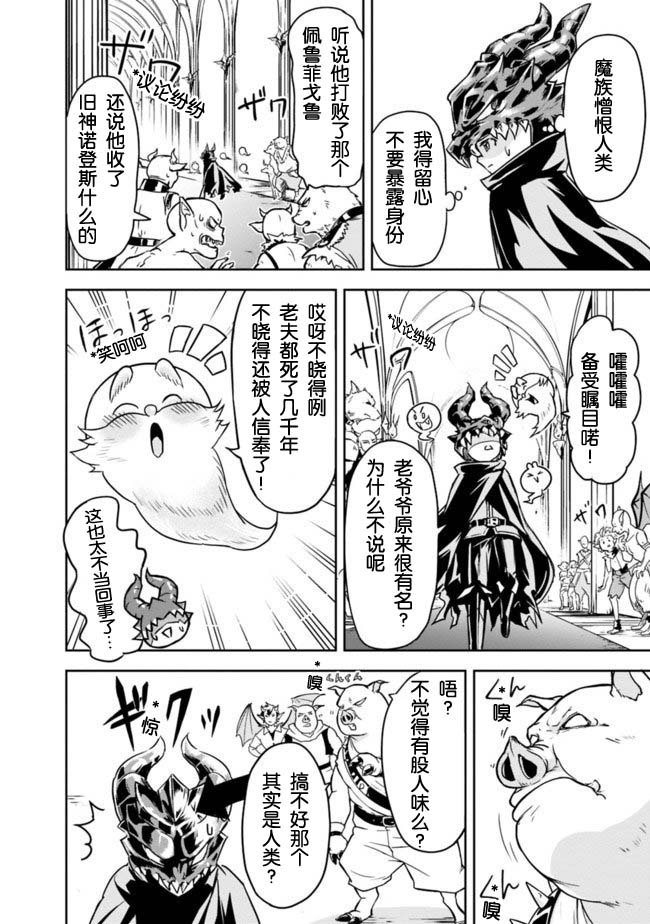 第2.1话