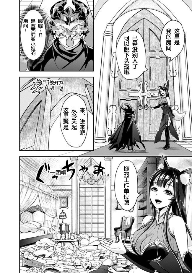 第2.1话