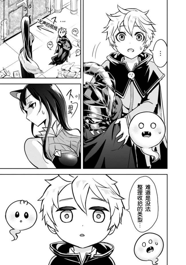 第2.1话
