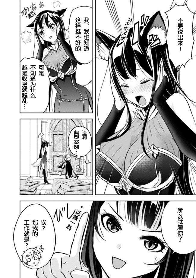 第2.1话