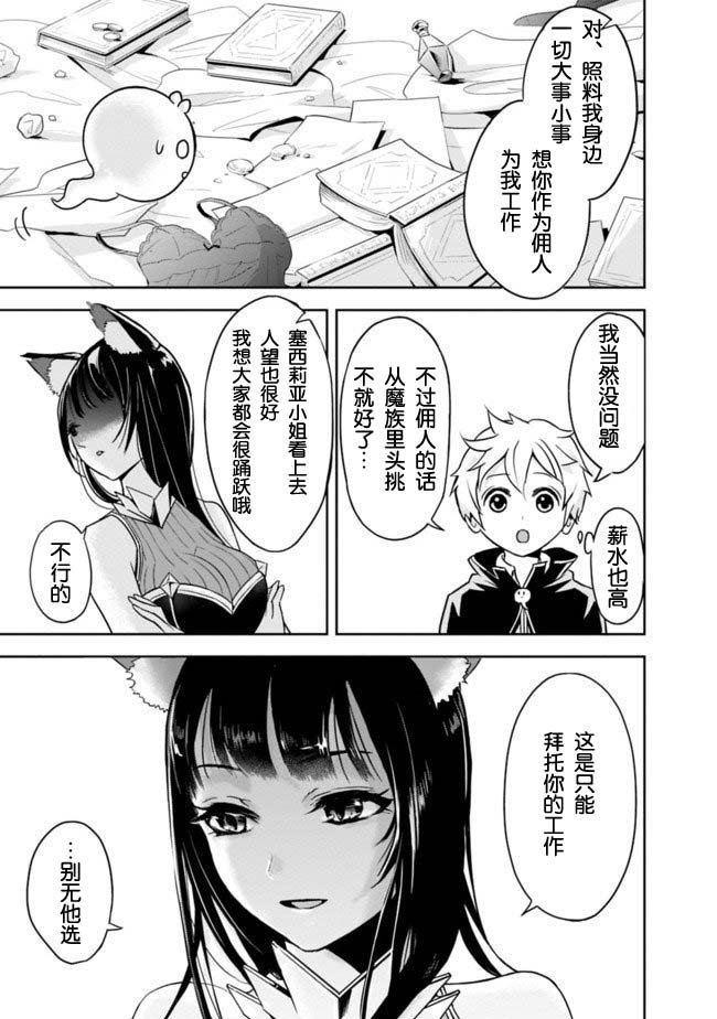 第2.1话