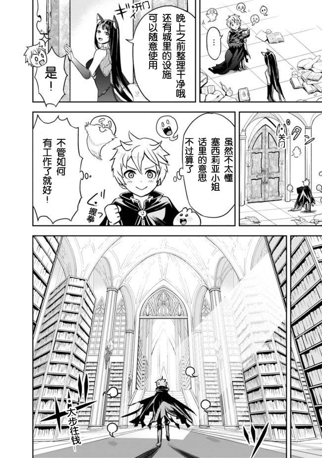 第2.1话