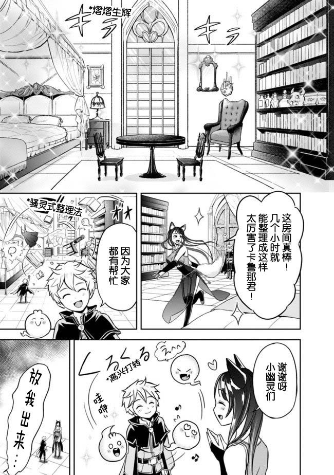 第2.1话