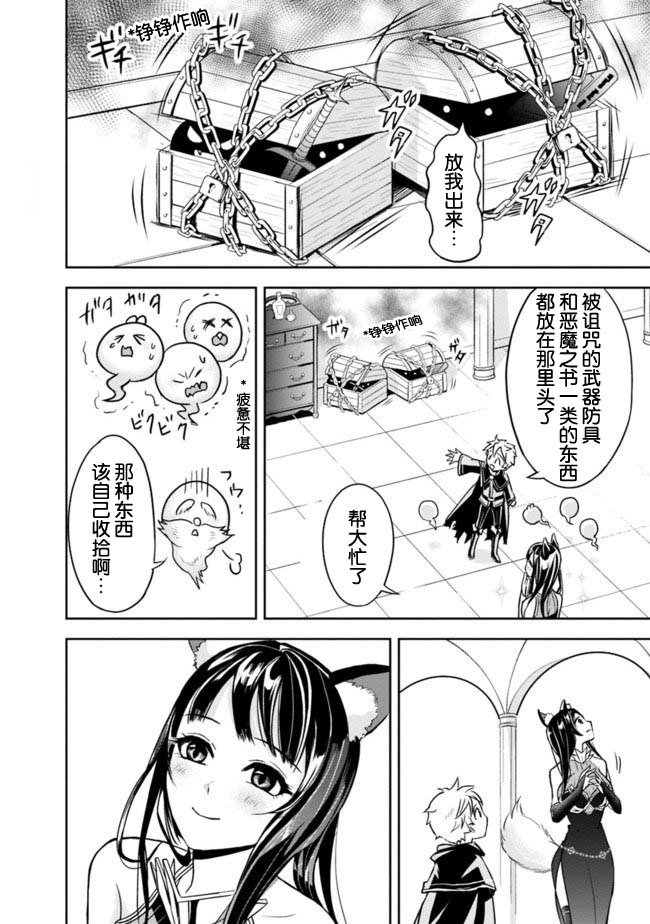 第2.1话