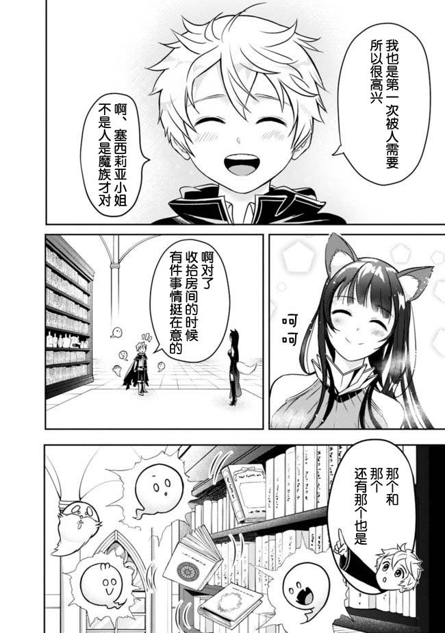 第2.1话