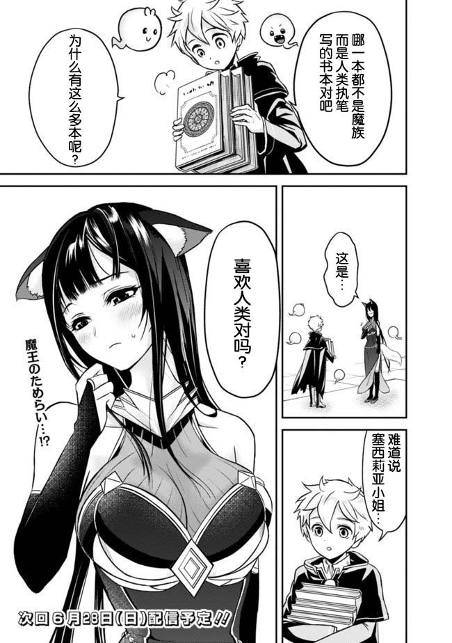 第2.1话