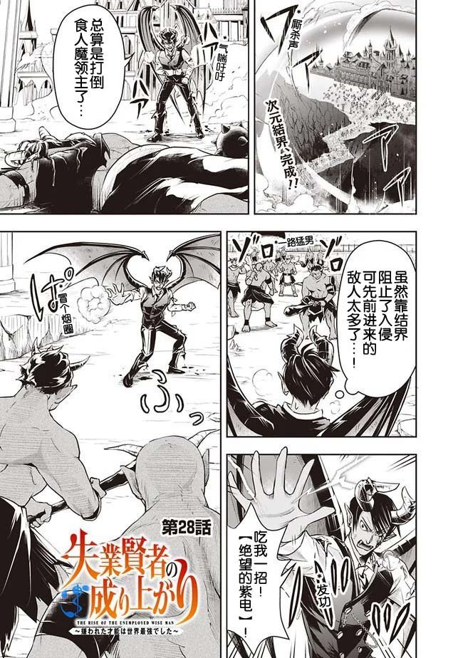 第28话