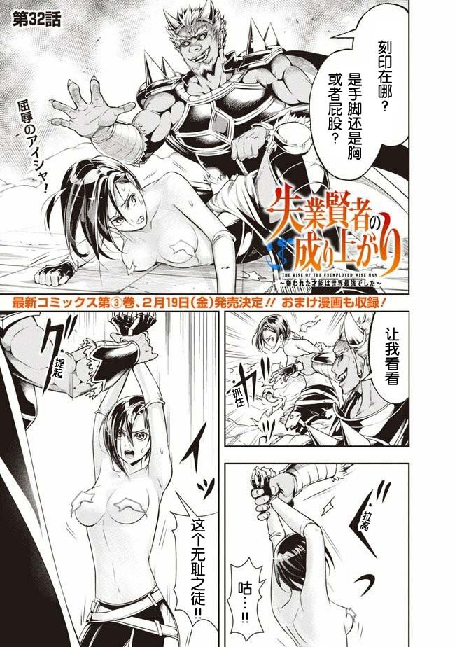第32话