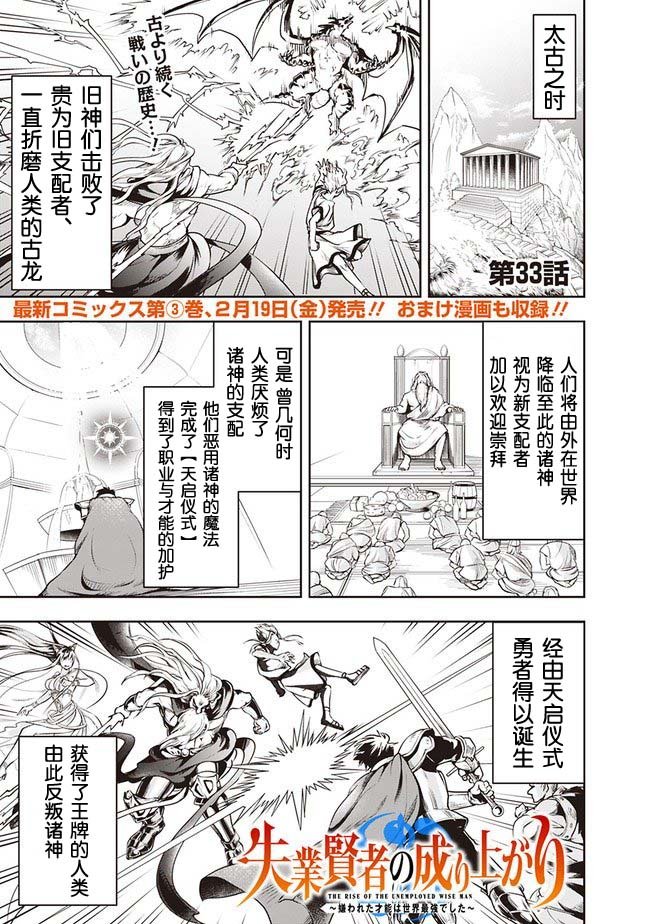 第33话