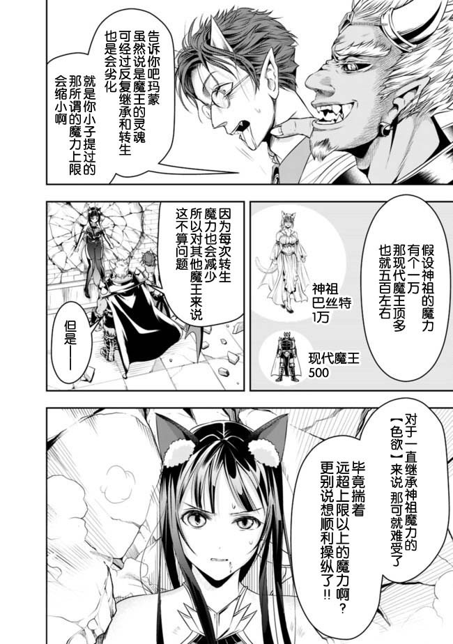 第36话