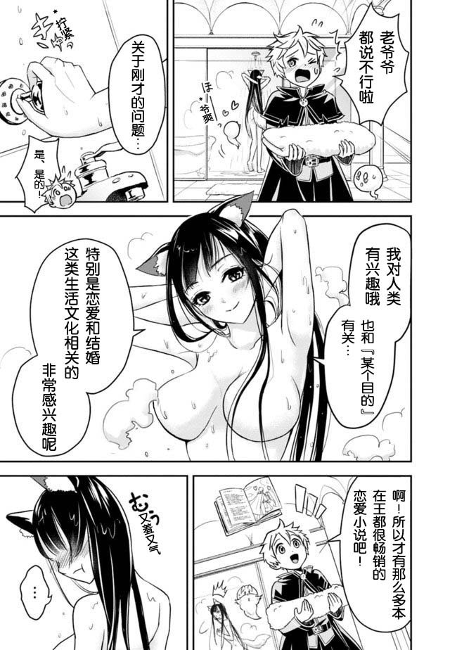 第2.2话