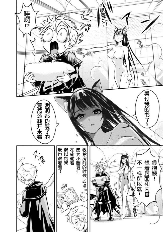 第2.2话