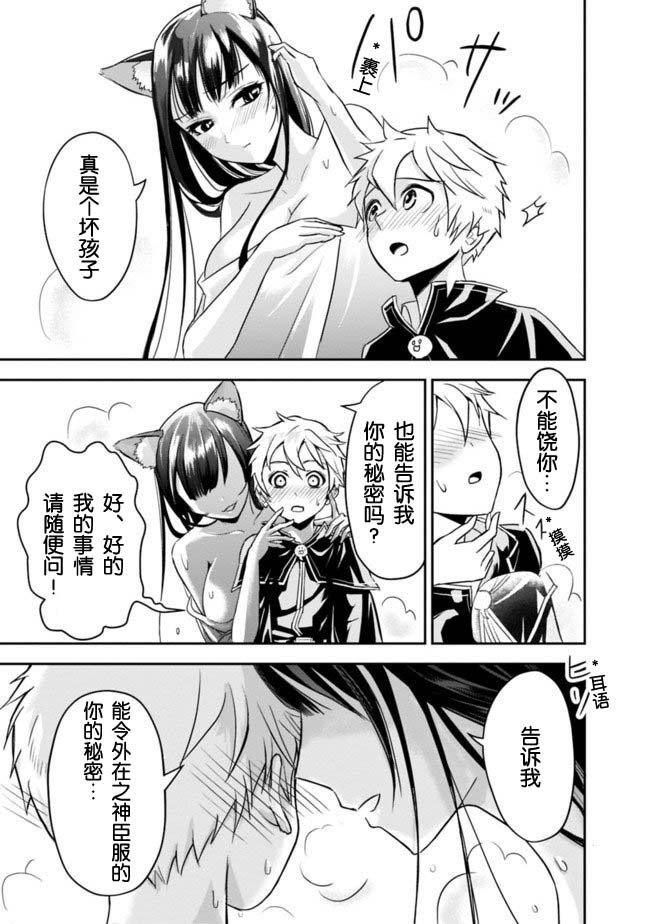 第2.2话