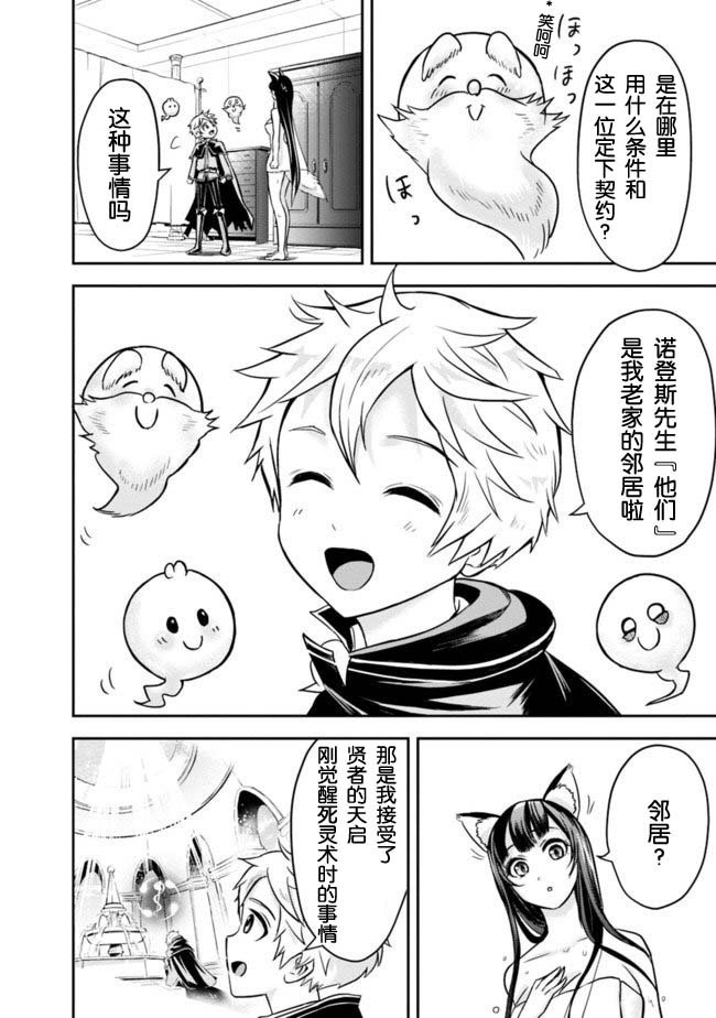 第2.2话