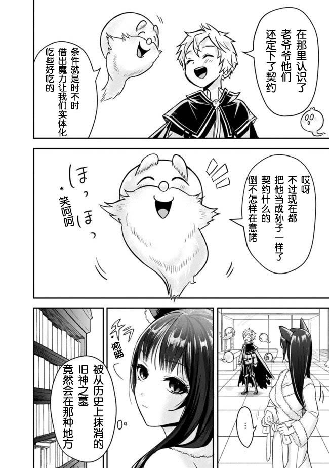 第2.2话