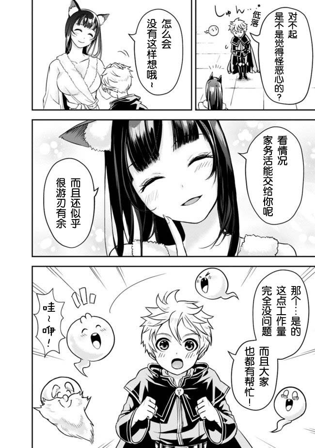 第2.2话